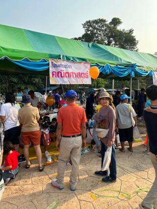 79. กิจกรรมงานวันเด็ก ณ เทศบาลขาณุฯ